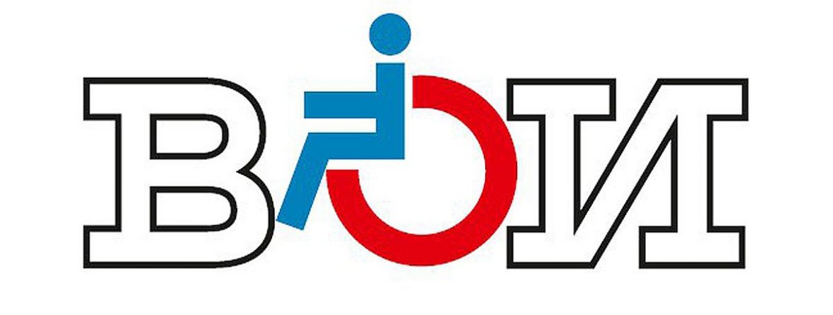 Вои всероссийское общество инвалидов. Эмблема Всероссийского общества инвалидов. Эмблема ВОИ Всероссийское общество инвалидов. Общество инвалидов ВОИ лого. Общество инвалидов логотип в векторе.